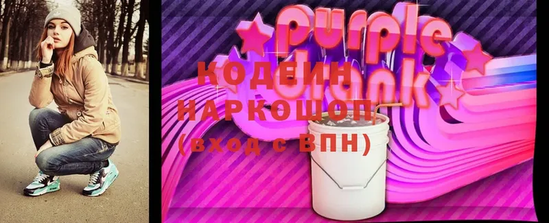 Кодеиновый сироп Lean Purple Drank  Высоковск 