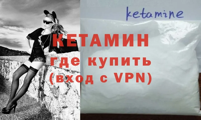 Кетамин ketamine  Высоковск 